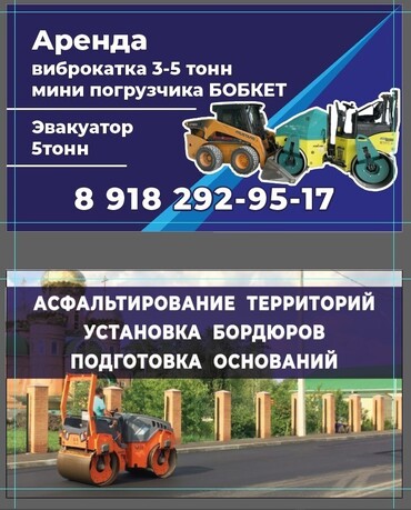 AMMANN ARX 40-2