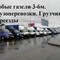 Газель