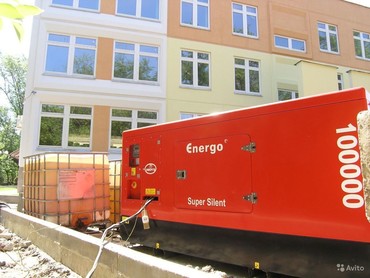 Energo