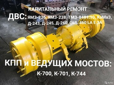 Капитальный ремонт двигателей тракторов  