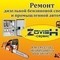 Ремонт основного рабочего оборудования техники и оборудов...