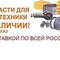 Запчасти для погрузчиков фронтальных XCMG, SDLG, LiuGong и других