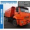 КАМАЗ 6520 12 кубов