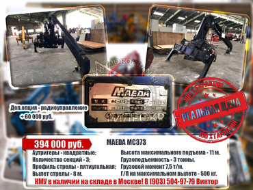 MAEDA MC373