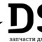 Запчасти для асфальтоукладчиков Volvo, Bomag, HAMM и других