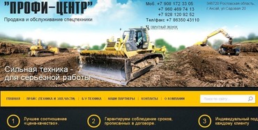 Ремонт и сервисное обслуживание дорожно-строительной техники 