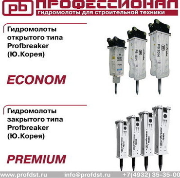 Запчасти для гидромолотов