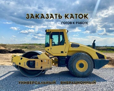 Bomag BW213