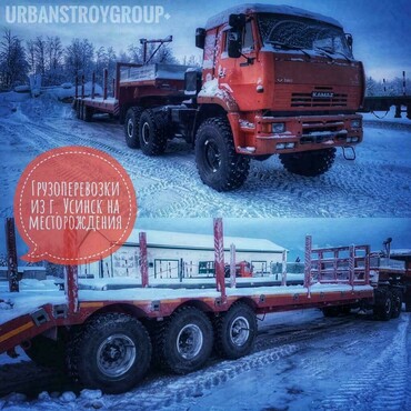 КАМАЗ, МАЗ, УРАЛ
